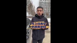 为什么老司机都会在车上放一块香皂？原来好处这么多！新手学会以后开车不仅安全又舒适！#每天一个汽车知识 #带你懂车 #用车知识