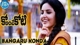 Bangaru Konda Video Song | Ko Ante Koti Movie Songs | Sharwanand, Priya Anand | S Karthik