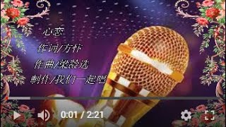 心恋  KTV