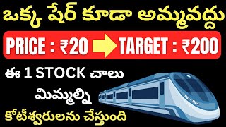 No.1 Best Penny Stock To Buy • Best Penny Stock To Buy Now Telugu • Multibagger Stocks To Buy