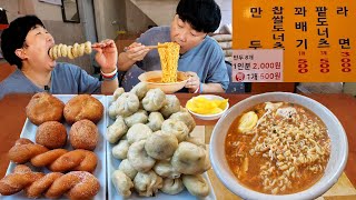 1.5 Dollars for 8 Dumplings? I Had Korean Traditional Donuts Made of Sticky Rice Too! KOREAN MUKBANG