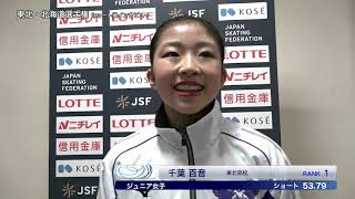 【全日本選手権への道 東北・北海道選手権2021】選手インタビュー動画〈フジテレビ公式〉