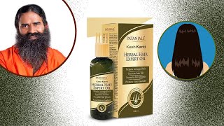 पतंजलि केश कांति एडवांस तेल के 10 बेहतरीन फायदे और उपयोग || Patanjali Kesh Kanti Advance ||