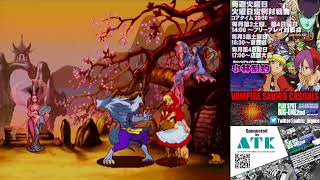 【VSAV】ヴァンパイアセイヴァー　店内対戦　2023/4/4