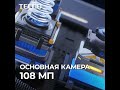 Смартфон tecno spark 20 pro 8 256 ГБ dual nano sim черный