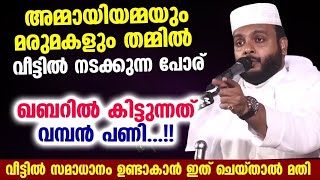 അമ്മായിയമ്മ - മരുമകൾ പോരിന് ഖബറിൽ കിട്ടുന്നത് വമ്പൻ പണി...!! | ammayiamma marumakal | Navas Mannani