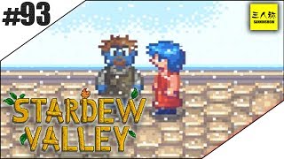 #93【三人称】鉄塔Stardew Valley【牧場SLG】