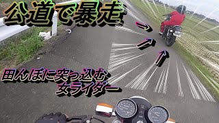 【GSX250E】公道で暴走する女。初心者バイク女子ザリで公道デビュー【RG50E 旧車 モトブログ】