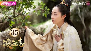 [Multi-sub]《凌云志》第35集｜林峯 蒋梦婕 吴克群 赤西仁 蒋依依 The Legends of Changing Destiny EP35【捷成华视偶像剧场】