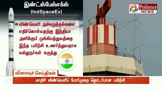 ஏசாட் சோதனையின் தொடர்ச்சியாக இந்தியா நடவடிக்கை