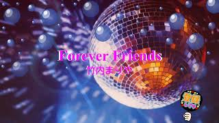 Forever Friends / 竹内まりや　[歌える音源] (歌詞あり　1994年  ガイドメロディーなし　オフボーカル　karaoke)