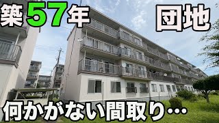 #293【昭和レトロ】1967年の団地。間取りは扉が少なくクセが強い！