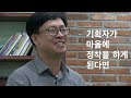 문화이모작 농촌마을활력 김훈규 경남농어업정책센터장