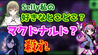 Sellyに自分の好きなところを聞く英リサ【常闇トワ/橘ひなの/Mondo/一ノ瀬うるは】