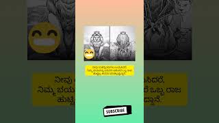 ನೀವು ಯಶಸ್ವಿಯಾಗಲು ಬಯಸಿದರೆ, ನಿಮ್ಮ ಭಯವನ್ನು ಎದುರಿಸಿ ಏಕೆಂದರೆ ಒಬ್ಬ ರಾಜ ಹುಟ್ಟಿಲ್ಲ, ಅವನು ಮಾಡಲ್ಪಟ್ಟಿದ್ದಾನೆ.