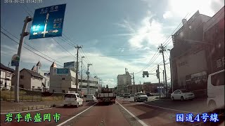 【車載】 国道4号線 （滝沢IC～南大橋）★ 岩手県滝沢市～盛岡市 ◆ 2019年9月