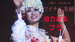 🌺ワイナニ美穂🌺スパリゾートハワイアンズ【2022年8月17日】未来hauoli~