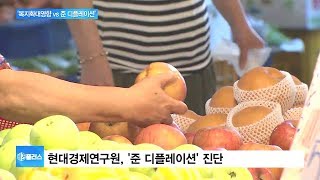 반년째 이어지는 0%대 저물가…커지는 ‘디플레이션’ 공포