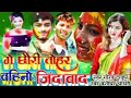 #Dharmendra Nirmaliya New video song 2021 कहिया तोहर शादी हैतो #Aarti priya Kahiya Tohar Sadi Heto