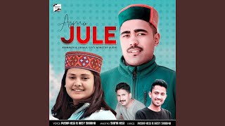 Aama Jule