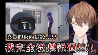 【彩虹社中文字幕】對不破湊3D中出現的那個介紹做解釋的社長【加賀美ハヤト/にじさんじ切り抜き】