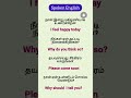 தினமும் கத்துக்கலாம் 4 sentences daily use sentences learn english through tamil 👍📖