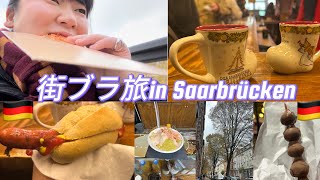 【ドイツ生活】ゆるすぎるVLOG：）　最近の出来事とか悩み🌧️ 社会人の休日in ドイツ　#ドイツ在住 #ドイツvlog #ドイツ暮らし #海外 #海外移住 #vlog