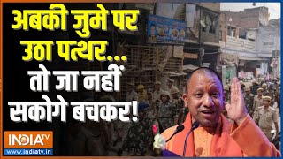 High Alert In UP: 6 दिसंबर..दंगाइयों पर नज़र..योगी का मैसेज क्लीयर | Babri Masjid | Cm Yogi