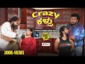 Tharle Box | Crazy ಕಳ್ರು | New Kannada Comedy Short Movie | Arjun Krishna, Sudhakar Gowda, Prathima