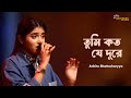 তুমি কত যে দূরে | Tumi Koto Je Dure | Ankita Bhattacharyya Live Singing