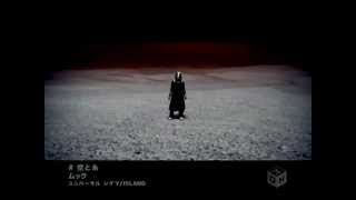 [PV] MUCC - Sora to Ito (HQ)