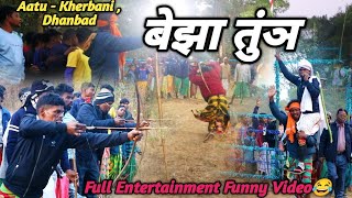 BEJHA TUNJ 🏹 2023 SAKRAT | KHERBANI AATU BALIAPUR | DHANBAD |