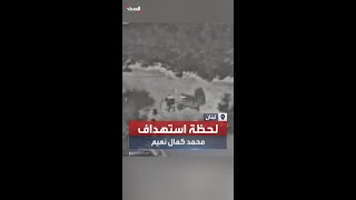 الجيش الإسرائيلي يعلن مقتل القيادي في وحدة الرضوان محمد كمال نعيم