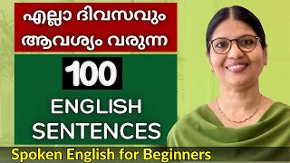 100 BASIC ENGLISH SENTENCES FOR BEGINNERS | DAILY USE SENTENCES |Spoken English in Malayalam|Ln-203