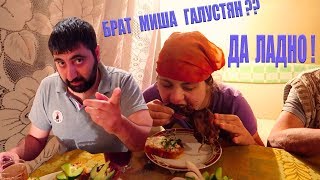 МЫ В ТАГАНРОГЕ | МИЛА СНОВА ЗНАКОМИТСЯ С БРАТЬЯМИ | БОРОДАТЫЙ ГОР | ШАШЛЫК ОТ НАРЕКА