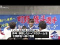 【サッカー日本代表　町野修斗選手】地元で報告会　三重・伊賀市