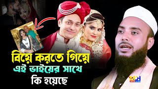 Maulana Anamul Haque Full waz || Anamul Haque Bangla waz || Anamul Haque Waz || Bangla waz 2025