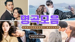 듣기만 해도 설레는 1990~2025년 발라드모음 우리가 사랑했던 추억노래 🌞 [Playlist] 틀어놓으면 그냥 기분이 좋아지는 노래모음 플레이리