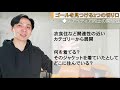 ゴール設定が苦手な人へ。プロコーチが現場で使い、「やりたいこと」を明確にできた2つの方法。【コーチング】