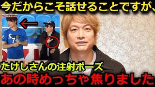 【衝撃】香取慎吾が暴露していた中居正広の裏の顔がガチでヤバすぎた…　ビートたけしの注射ポーズ時に香取が焦った理由もヤバすぎた…【SMAP 渡辺渚 薬物】