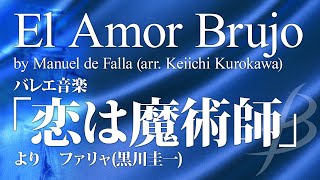 El Amor Brujo by Manuel de Falla (arr. Keiichi Kurokawa) YDAF-B03