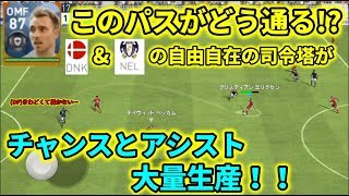 これ通る!?トッテナムのエリクセン使ってみた。【ウイイレアプリ】