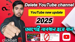 YouTube new update | clickbait কি | এই ভুলগুলো করলে ইউটিউব ভিডিও এবং ইউটিউব চ্যানেল ডিলিট হতে পারে