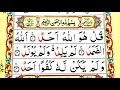 surah al ikhlas hd arabic text learn quran word by word tajwid easy way learn quran live