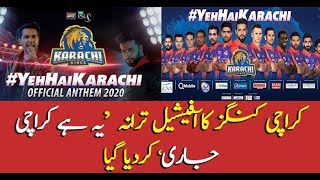 Karachi Kings releases its anthem for PSL 5