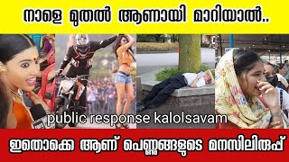 വെള്ളമടിച്ചു റോഡിൽ കിടക്കണം, ഗേൾ ഫ്രണ്ടിന്റെ കൂടെ 🤩🤩| state school kalolsavam 2023 |fdfs STORYMAN