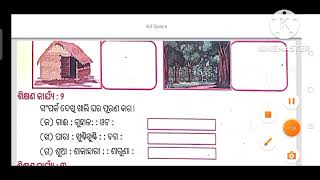 5th class LRP Book ଶିକ୍ଷଣ ପରିପୁରଣ କାର୍ଯ୍ୟକ୍ରମ ପରିବେଶ ବିଜ୍ଞାନ | ପ୍ରାଣୀ ଓ ଉଦ୍ଭିଦର ଯତ୍ନ ଓ ସୁରକ୍ଷା