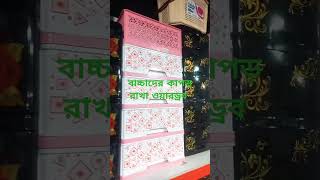 আর এফ এল প্লাস্টিকের বাচ্চাদের কাপড় রাখা ওয়ারড্রব দাম। Baby Closet Price In BD #closet#wardrobe 2024