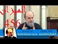 بسام جرار | ما هو الميزان 456 وعلاقته بالاعجاز العددي فى القرءان الكريم | Sheikh Bassam Jarrar