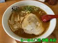 釧路のラーメンはあっさり醤油以外も美味しいよ！（麺遊会うちわスタンプラリー）